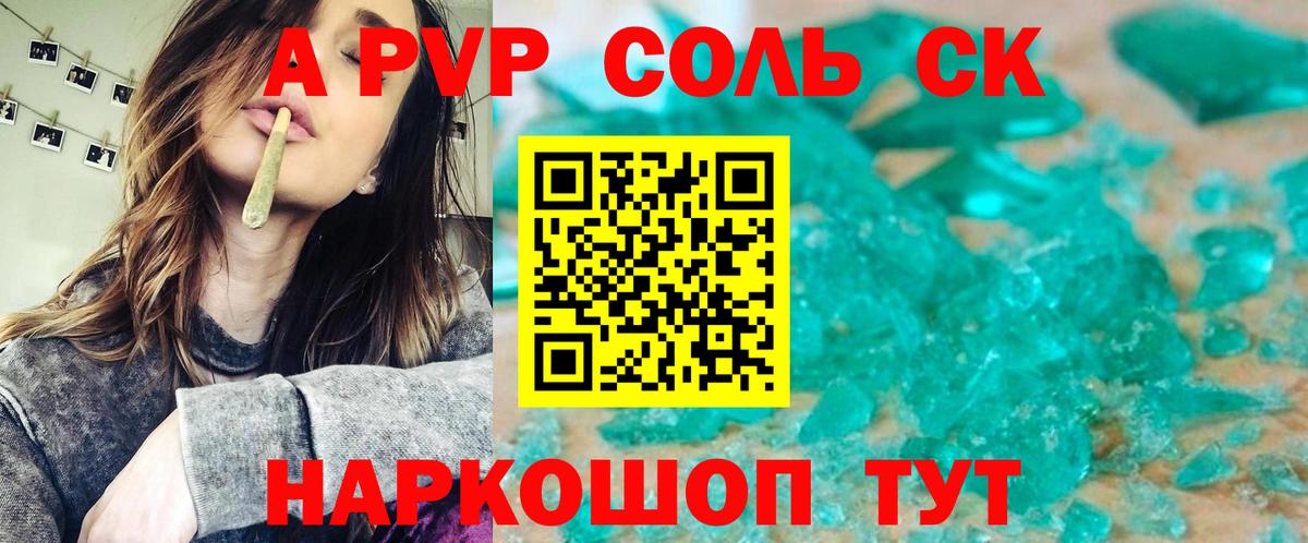 Alpha-PVP Crystall Железноводск
