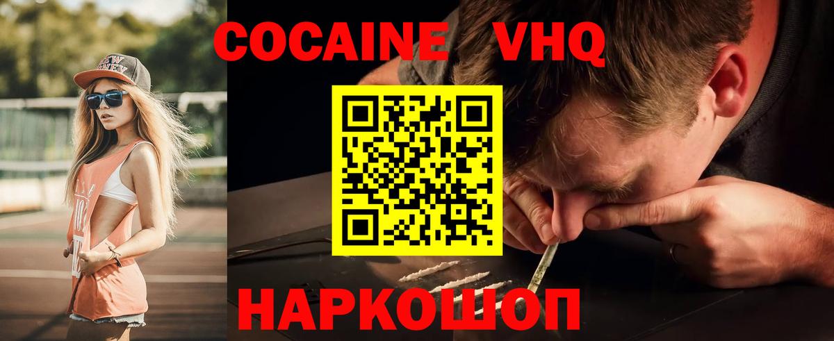 Cocaine Columbia Железноводск