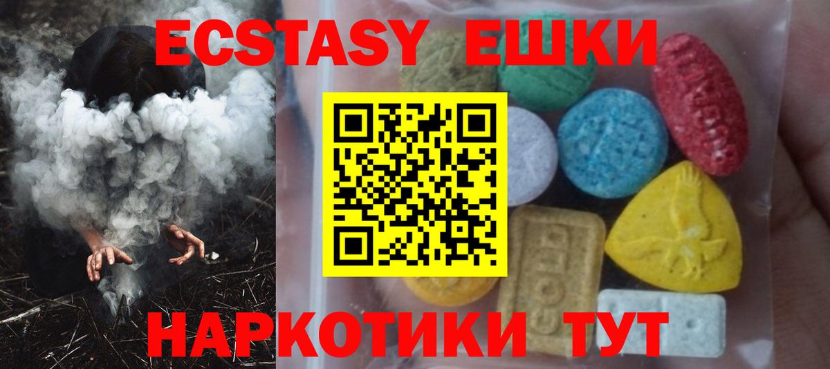 Экстази  KRAKEN tor  Железноводск  Вход с VPN  Ecstasy Cube  Экстази бентли 