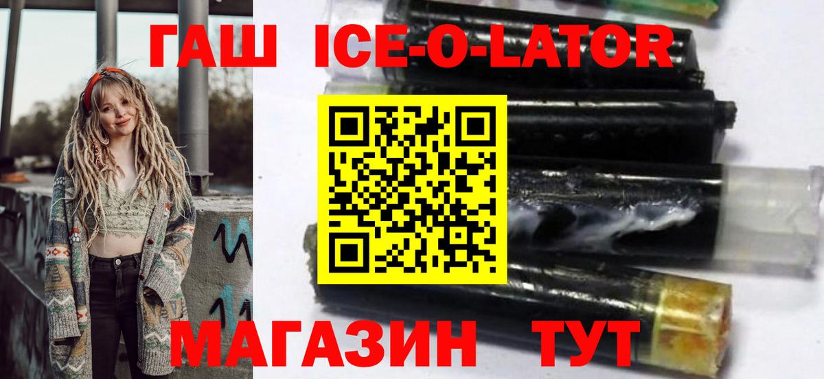 Гашиш Premium  Вход с VPN  Гашиш Premium  продажа наркотиков  Железноводск 