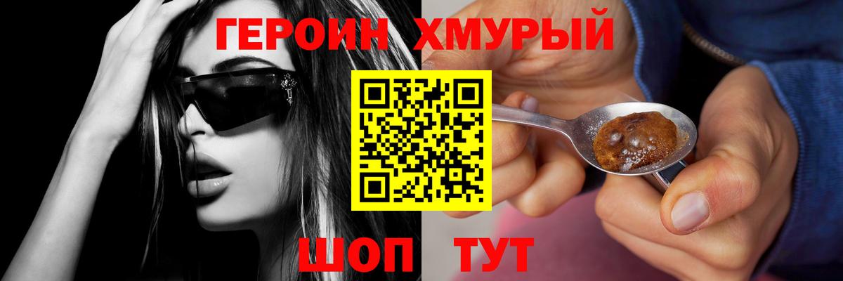 Героин афганец Железноводск