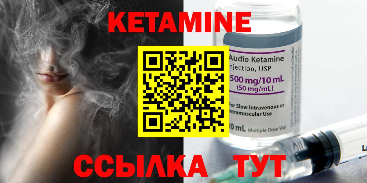 Кетамин VHQ Железноводск