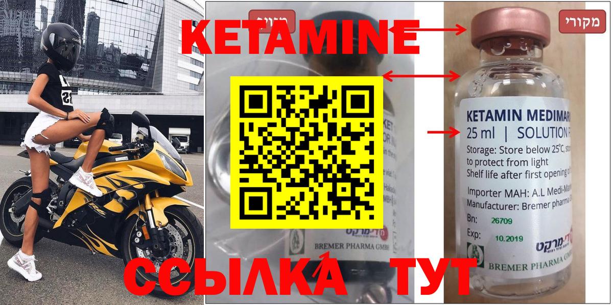 Кетамин ketamine  Вход с VPN  Железноводск  Кетамин VHQ 