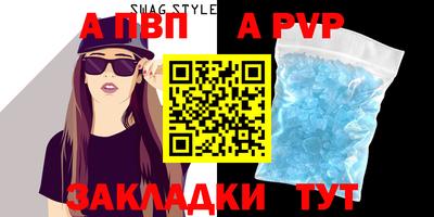 меф VHQ Ливны
