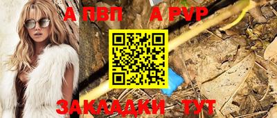 apvp Малгобек