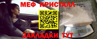 меф VHQ Ливны
