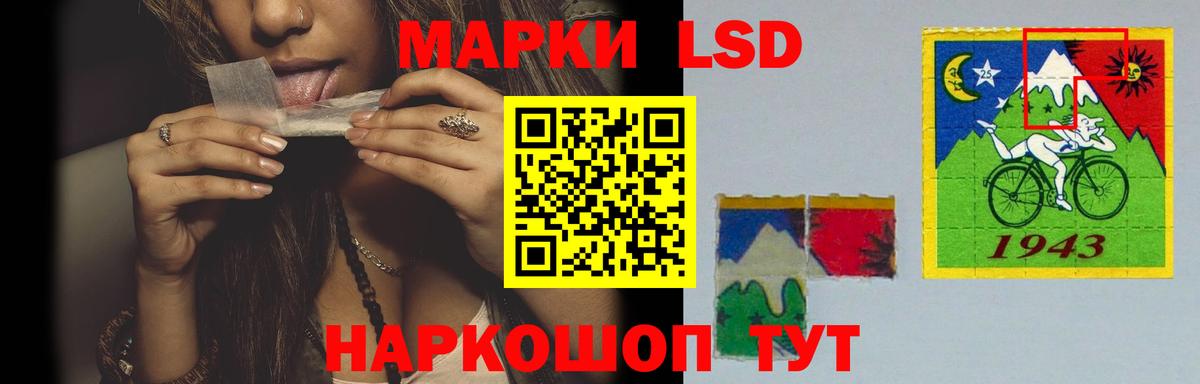 LSD-25 экстази кислота Железноводск