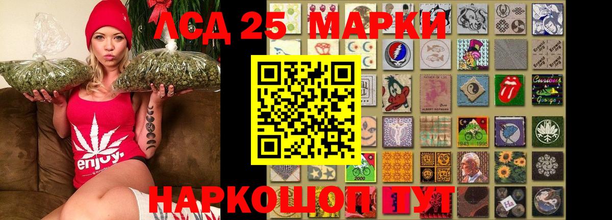 Железноводск  LSD-25 экстази ecstasy  Вход с VPN 