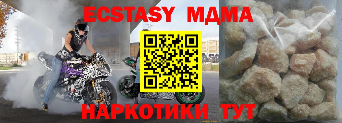 МДМА кристаллы Железноводск