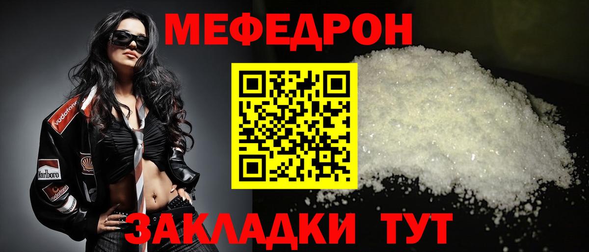 МЕФ Железноводск