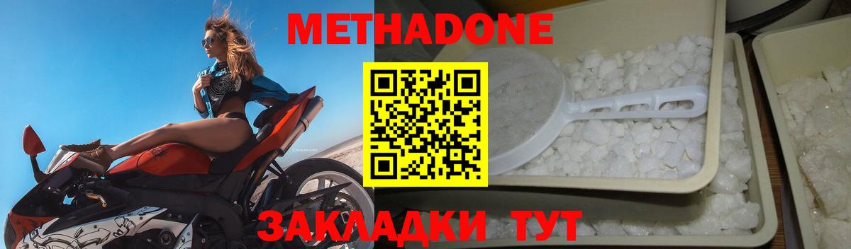 МЕТАДОН мёд Железноводск