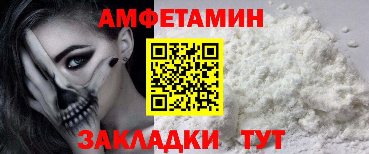 Железноводск  МЕТАМФЕТАМИН Methamphetamine  Вход с VPN  МЕТАМФЕТАМИН Methamphetamine 