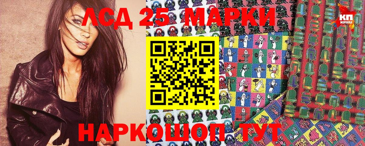 Наркотические марки 1500мкг  Вход с VPN  Железноводск  Наркотические марки 1500мкг 