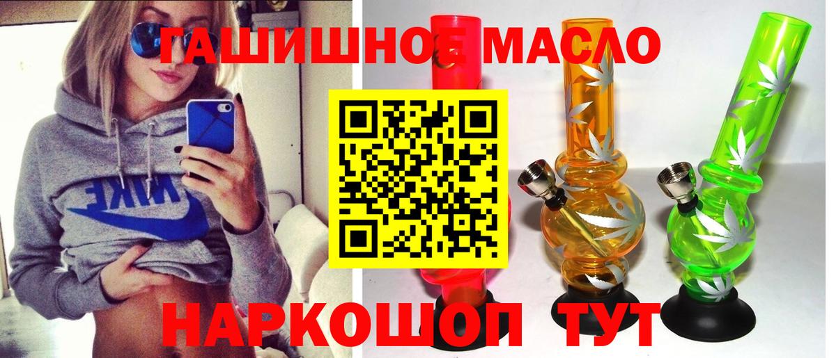 ТГК THC oil  гидра зеркало  Железноводск  Вход с VPN  что такое наркотик 