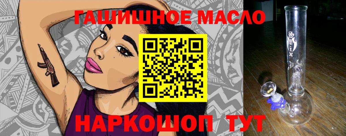 Дистиллят ТГК вейп с тгк Железноводск