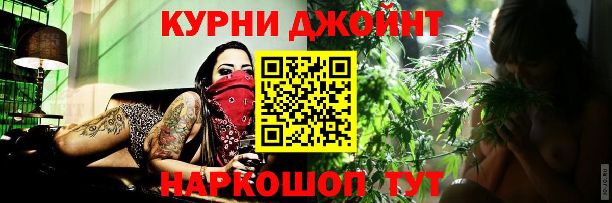 МАРИХУАНА планчик Железноводск